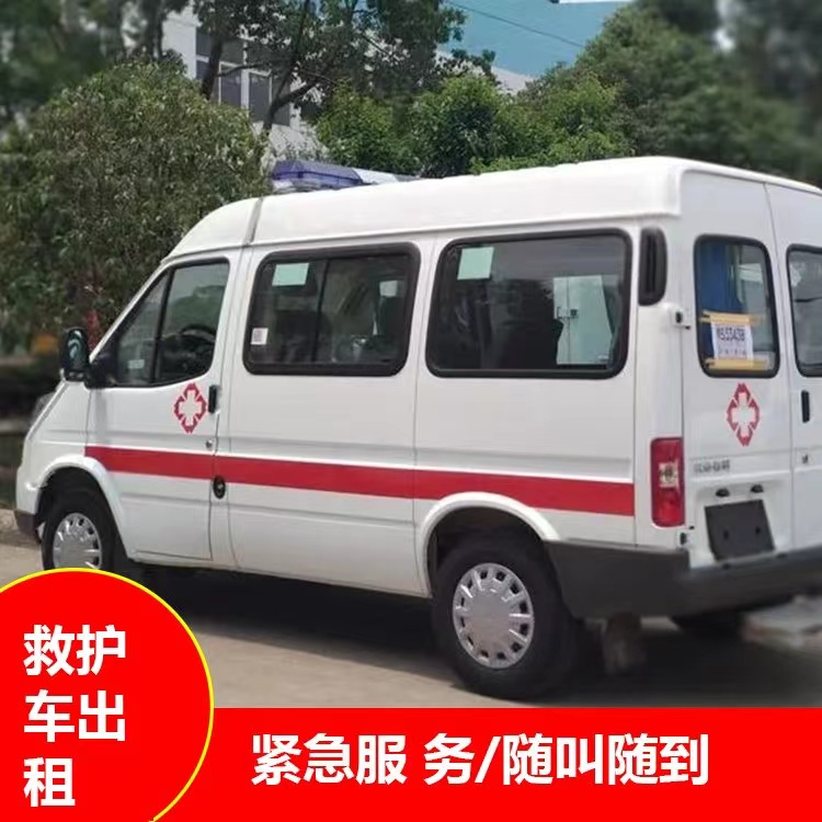 延安跨市救护车护送转院租赁